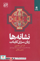 نشانه ها زبان سری کاینات - تصویر 5