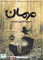 مهمان همزادی از قلمروی ناشناخته - تصویر 4