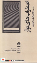 اضطراب های نوآر - تصویر 4