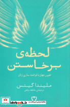 فرمان کشتار از دونده هزارتو 4 - تصویر 3