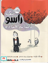 یک راسو دنبالم افتاده