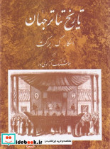 تاریخ تئاتر جهان 2