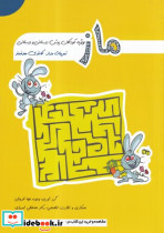 ماز