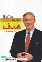 تمرکز روی هدف