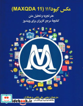 مکس کیودا11
