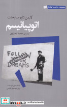 اکنونی دیگر - تصویر 2