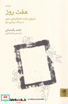7 روز
