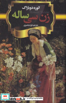 زن سی ساله نشر باهم