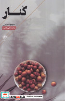 کنار