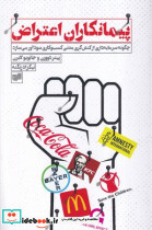 پیمانکاران اعتراض - تصویر 2