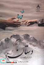 دستان نشر یوپا