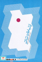 ارتباطات تئاتر