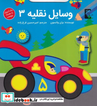 وسایل نقلیه3 - تصویر 2