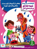 بعضی از شیرها را باید بست بعضی ها را باید خورد
