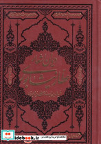 دیوان عطار