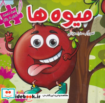 میوه ها
