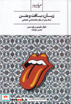 زبان بافت و متن ابعاد زبان از منظر نشانه شناسی اجتماعی