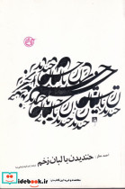 خندیدن با لبان زخم