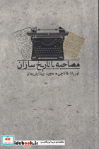 دو هزار دانشمند در جستجوی خدای بزرگ - تصویر 3