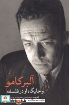 آلبر کامو و جایگاه او در فلسفه - تصویر 2