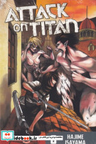 اورجینال مانگا 8 در Attack on titan