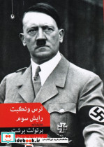 مواد لازمش به مقدار کافی