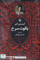 3 گانه سنگ های قیمتی