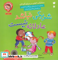 هذیان نشر فصل پنجم