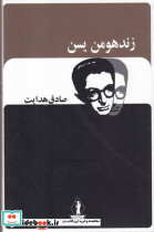 اقیانوس اسرارآمیز ترجمه زهرا علمی