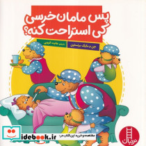 مبانی طراحی لباس قطع رقعی - تصویر 3