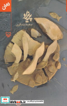 پریزاد