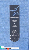 کتاب دوستی نشر کارنامه - تصویر 4