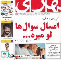 امسال سوال ها لو میره