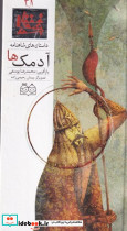 تفکر از مربی خودت باش