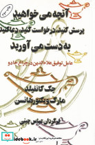 آنچه می خواهید پرسش کنید