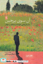 شهرزاد و مرگ - تصویر 2