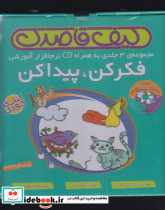 کتاب نقد مدیریت - تصویر 2
