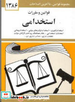 داستان غم انگیز اتلو مغربی در وندیک نشر دیدآور - تصویر 4