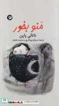 منو بخور