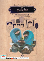 دزدان گنج