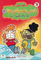 گروه خفن تمبر جمع کن ها 3 - تصویر 4