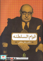 سرگرم مردن - تصویر 4