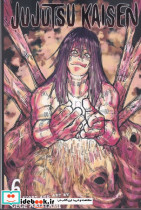 Jujutsu Kaisen 6 اورجینال از معیار علم