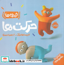 حرکت ها نشر پرتقال - تصویر 4