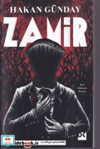 اورجینال ضمیرzamir
