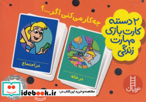 در باب حکمت زندگی - تصویر 3