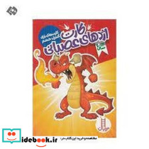 کارت اژدهای عصبانی شمیز،رقعی،فنی ایران