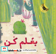 بغلم کن