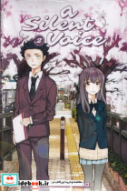 مجموعه مانگا a silent voice 2