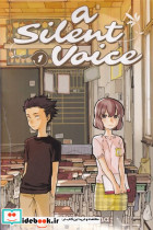 مجموعه مانگا a silent voice 1